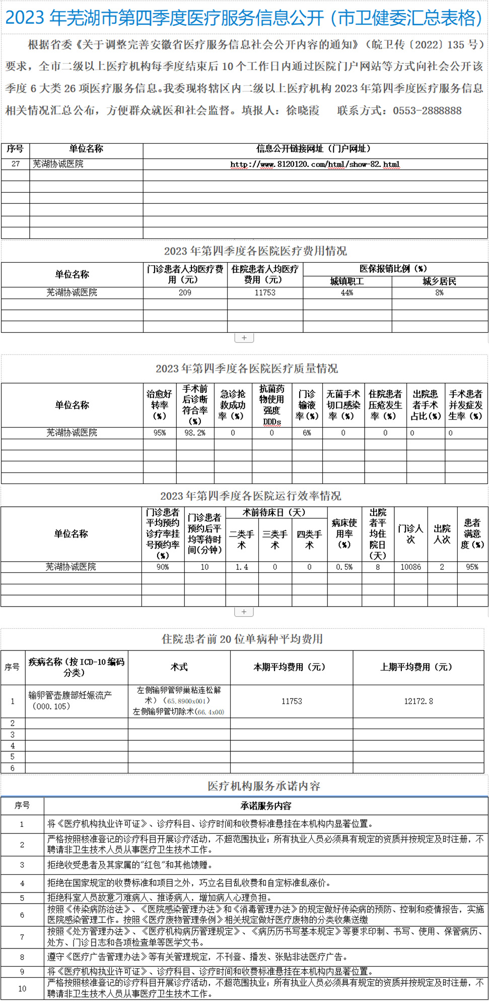 2024-01-09_163005 拷贝
